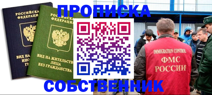 временная регистрация 2025 в Хасавюрте