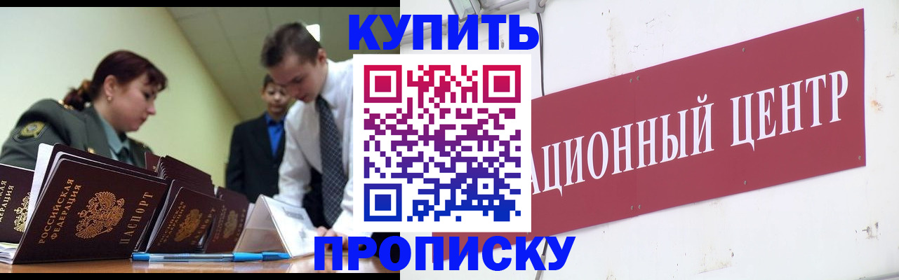 прописка поиск в Хасавюрте