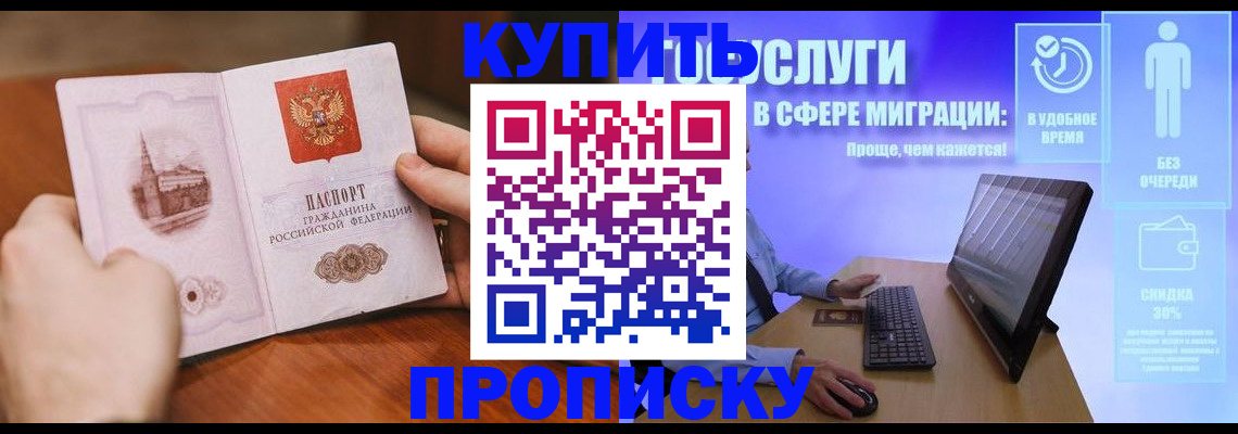 временная регистрация поиск в Хасавюрте