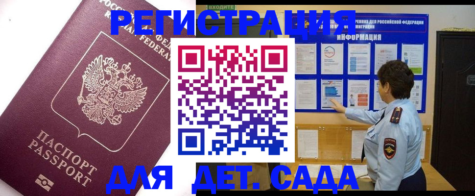 временная регистрация купить в Хасавюрте