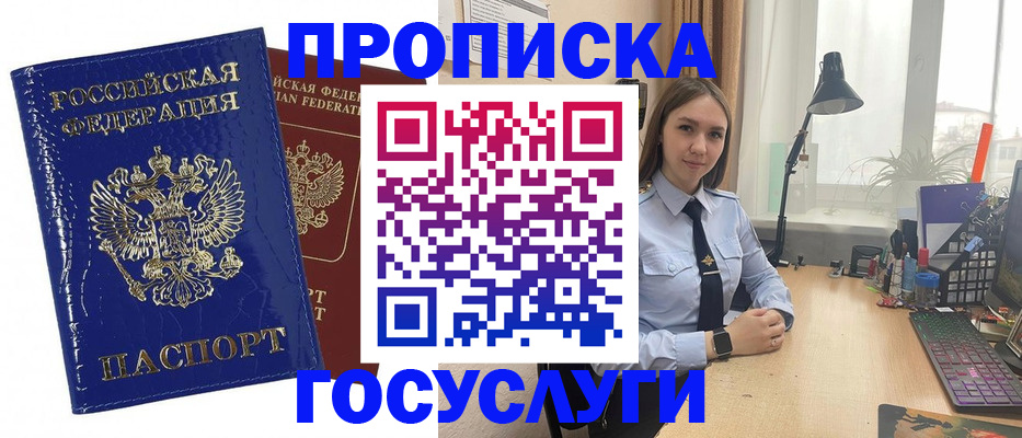 временная регистрация для школы в Хасавюрте