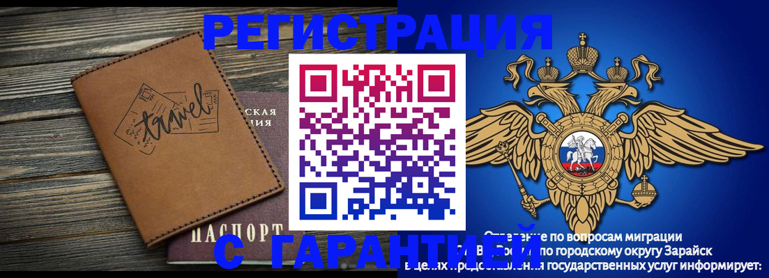 прописка для работы в Хасавюрте