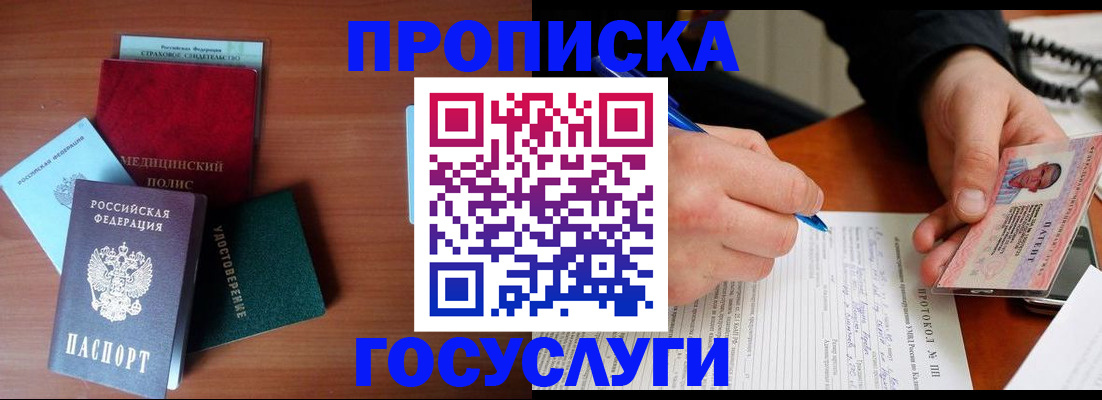 временная регистрация недорого в Хасавюрте