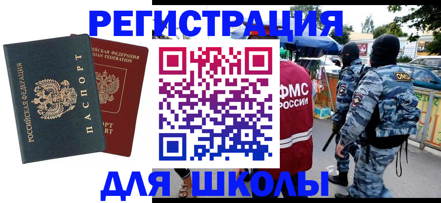 прописка иностранных граждан в Хасавюрте