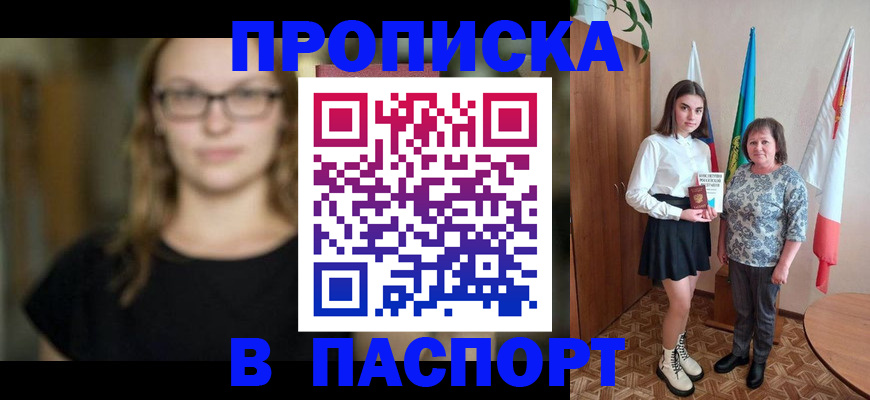 регистрация для школы в Хасавюрте