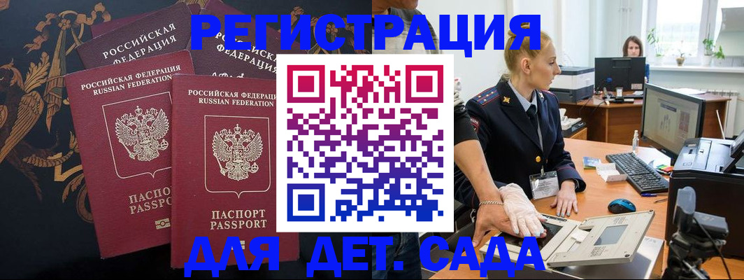 временная регистрация надежно в Хасавюрте
